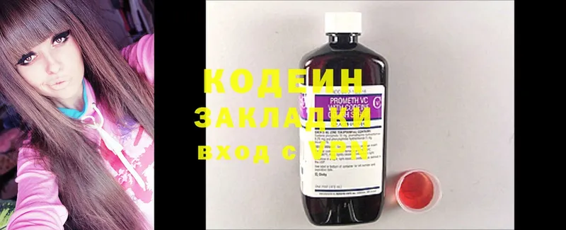 ОМГ ОМГ ссылка  наркота  Липецк  Кодеин Purple Drank 