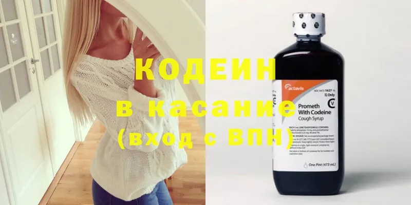 Codein Purple Drank Липецк